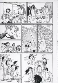 (C68) [Oiwaidou (Iwasaki Tatsuya)] Fuuka-san to wa Kekkon wo Zentei ni Otsukiai Shitai! (Yotsubato!)