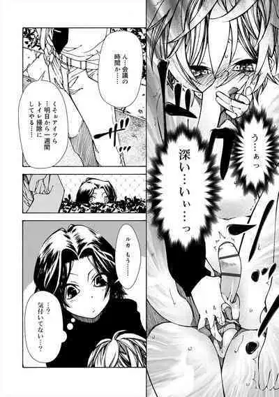 Kiminomo Irete? Bokunomo Ageru