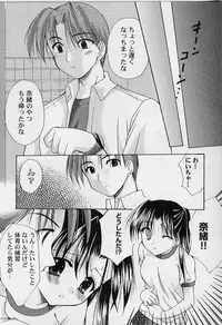 [Azuma Yuki] Cosplay Doll