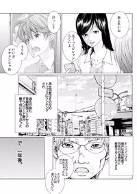 [Ichitomo Kazutomo] Bishoujo Idol o Muke 4 [Digital]