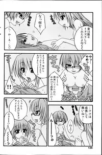 Comic MILK PUDDING 2013-03