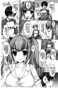 [Ueda Rieko] Doutei Killer na Imouto ~Bitch-kei Kyonyuu Gal ni Yarare Houdai~ [Chinese]