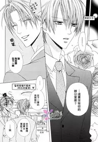 [Minami Haruka] Bitter ～kare no hisoyaka na seppun～ [Chinese]