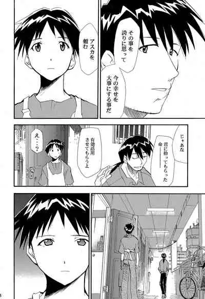 RE-TAKE 4