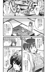 Namaiki! 2017-10 [Digital]