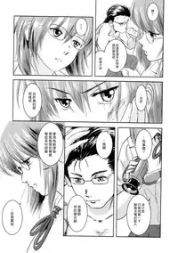 (C83) [Mashira Dou (Mashiraga Aki)] Riku-Gyo [Chinese] [漢化組漢化組xFoxglove]