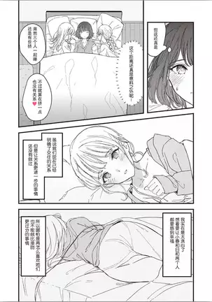 Futago Yuri Ecchi Anthology Ch. 1-2, 8, 4