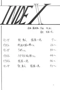 (C61) [Thirty Saver Street 2D Shooting (Maki Hideto, Sawara Kazumitsu)] Silent Saturn SS vol. 3 (Bishoujo Senshi Sailor Moon)