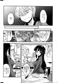 [Sawano Akira] 9-Nin no Imouto-sama Ch. 1-6