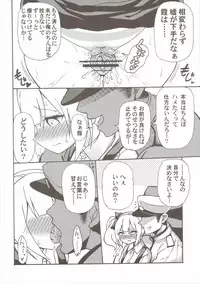 (Houraigekisen! Yo-i! 25Senme!) [Toragoyashiki (Rityou)] Shoujiki Baka Chinpo to Sunao Janai Kasumi-chan (Kantai Collection -KanColle-)