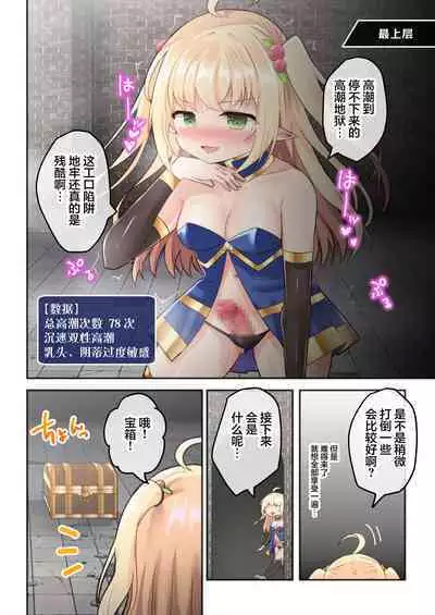 Sekkaku Eroge ni TS Tensei Shitanode ETD ni Mogurimasu