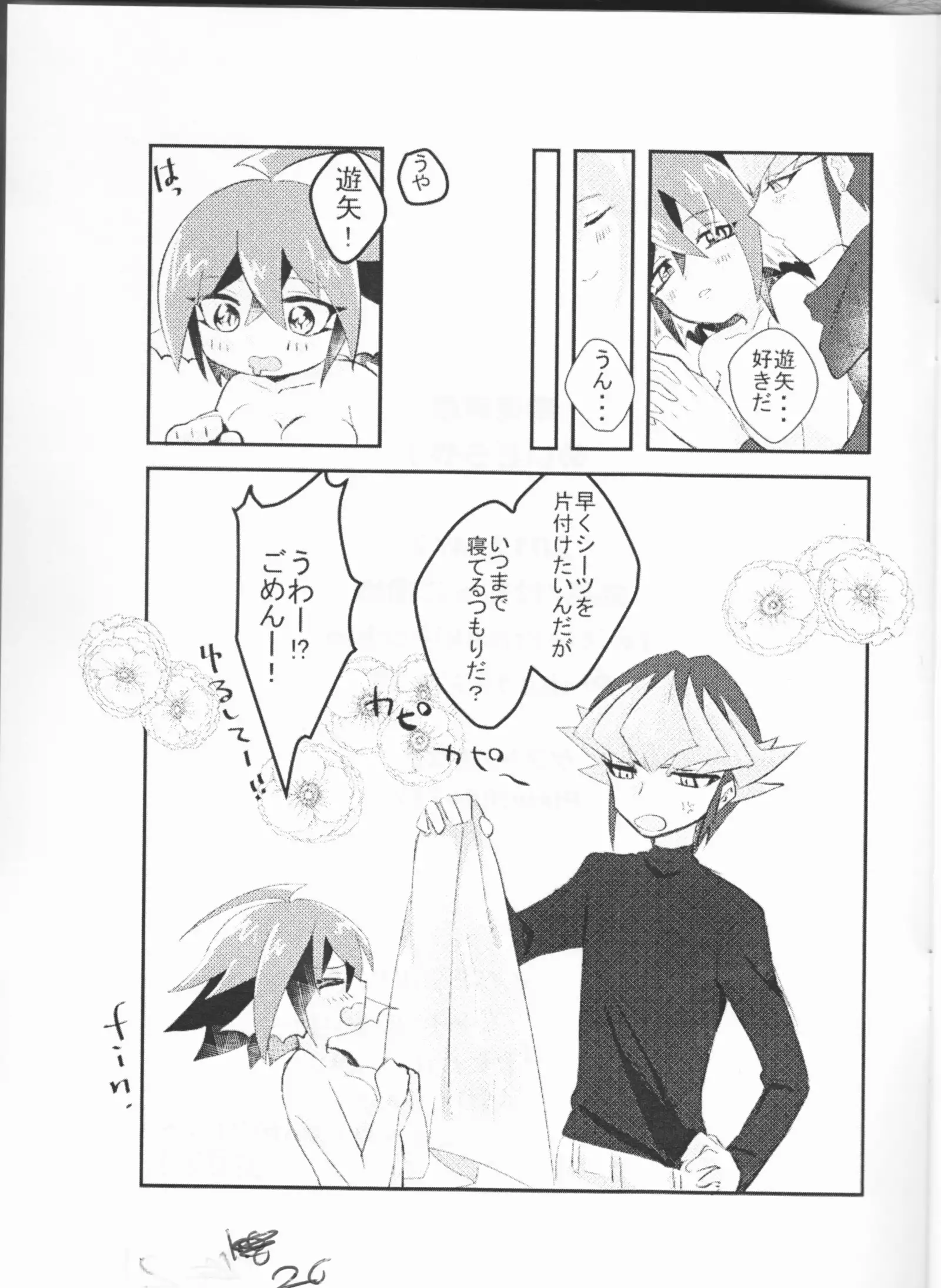 Sen bato 18 kopī hon sanpuru