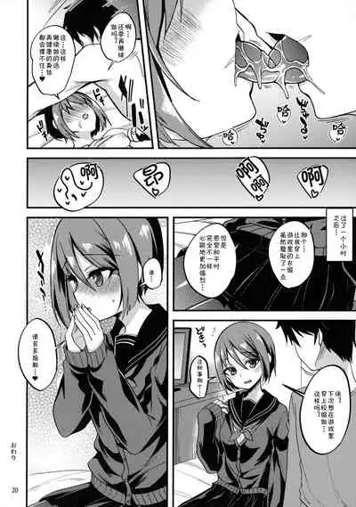 (PriConne Daihyakka 12) [Ryuukakusan Nodoame (Gokubuto Mayuge)] Shiori no Ecchi na Hi (Princess Connect! Re:Dive) [Chinese] [blacksun30就想摸鱼]