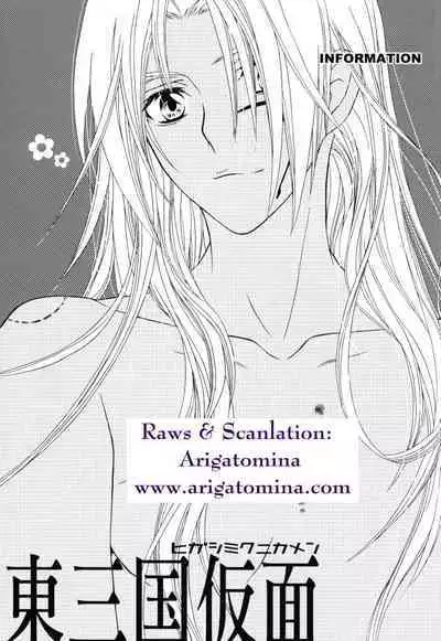 Waruiko wa Dare da - who is a bad baby?