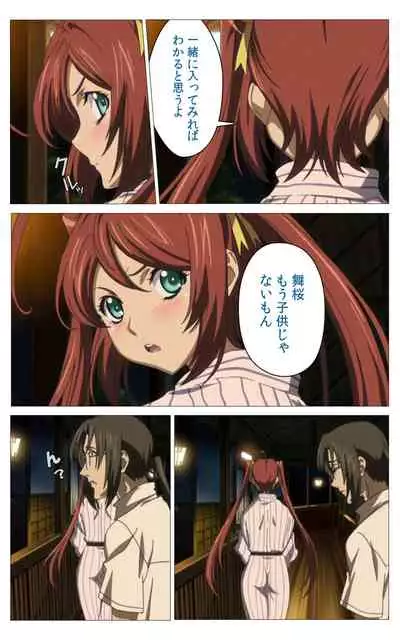 Hitou Meguri kakure yu kanzenhan