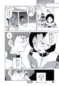 (C65) [Dragon Goya (Nagase Rurio, OKAWARI)] N.T.G (Mobile Suit Gundam)