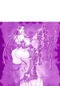[Azuki Kurenai] Yoru no Houteishiki 1 | Equation of the Night 1 [English] [Hentai-Enishi] [Decensored]