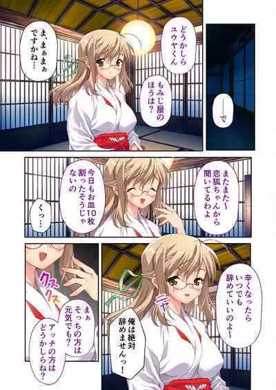 [BENETTY] Zecchou Tengoku Vol. 35 ~Ama Love Noumitsu!? Torotoro Torokeru Icha Love SEX!!~ "SituColle! Series"