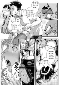 [Matsuka] Juujun x Yokujou ~Furin Aite wa Jibun no Kyonyuu Seito~ (COMIC Grape Vol. 63) [Chinese]