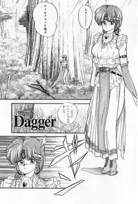 [Tachikaze Shuusui] Hisui no Kaikou