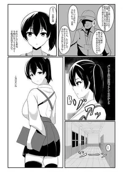 Kuubo Kaga wa Midara ni Somaru