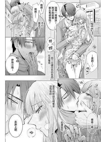 [Daiba Aki] ore to jorei sekkusu tameshite minai?~ Yurei mo soku nige ☆ zetcho teku ~ | 要和我试试除灵sex吗？~幽灵也会全部跑光☆绝顶技巧～ 1-5 [Chinese] [莉赛特汉化组]