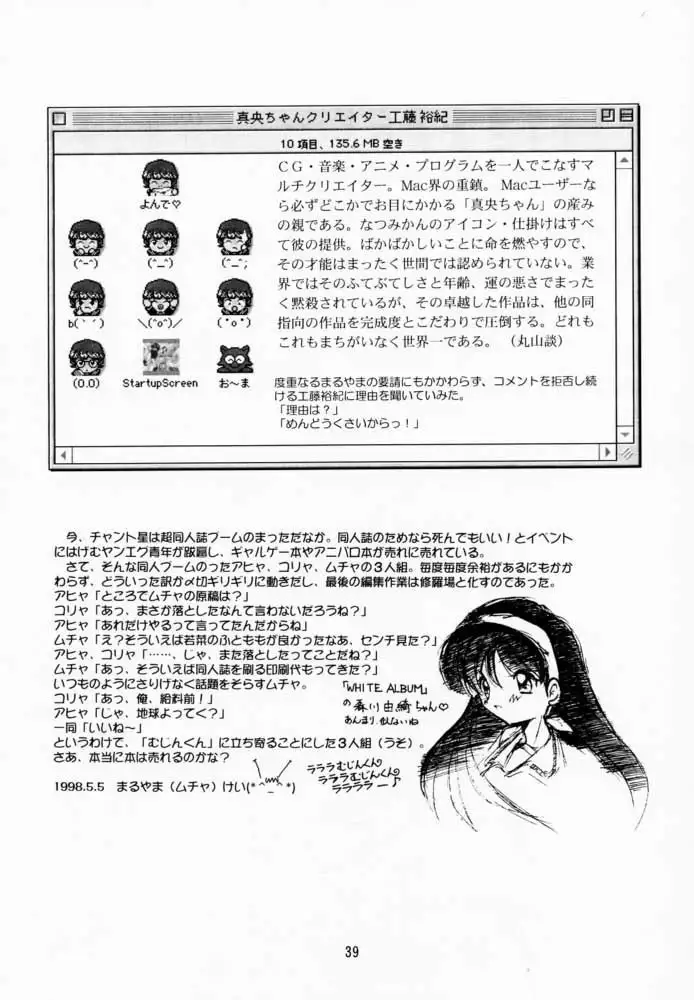 LITTLE DARLIN' For Tatebayashi