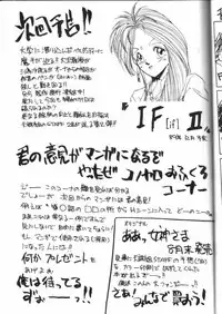 [Tenchuugumi (Tenchuunan)] IF (Ah! My Goddess) [English] [Onieroz] [Decensored]