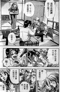 [Cherry Monkey] Ii Yu da na [Chinese]