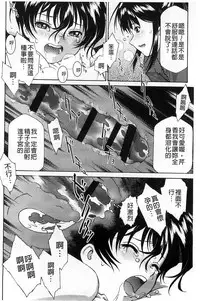 [Umashika] Petit Pai | 稚嫩微乳 [Chinese]