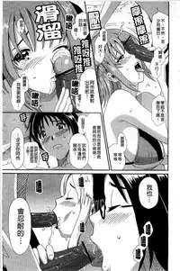 [Ryoh-zoh] Love to Like [Chinese]