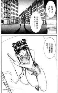 [Senno Knife] EDEN 5 | 夢樂園 [Chinese]