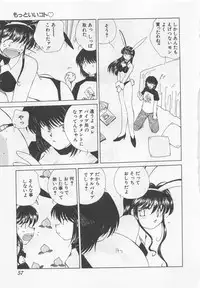 [Kuragami Atsushi] Kanojo ga Ichiban