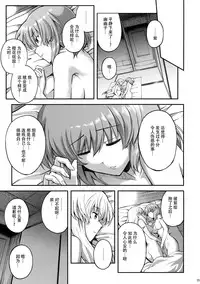 (Reitaisai 12) [PROTMIND (Tatsumiya Motokazu)] Kanashimi no Kisetsu (Touhou Project) [Chinese] [CE家族社]