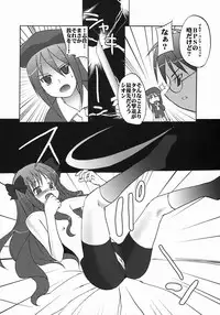 (SC23) [Tsukihimegoto Seisaku Iinkai (Various)] Moon Ecstasy - Tsukihimegoto EVIL - LEVEL ☆☆☆ HARDCORE (Tsukihime)