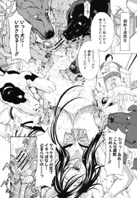 COMIC Shingeki 2012-07 [Digital]