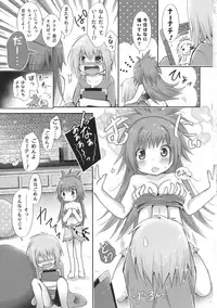 (Abyss in Wonderworld Osaka) [Syounen Heroine (Tamaki Yui)] Hajimete no Takaramono (Made in Abyss)