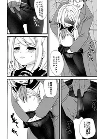 (Tora Matsuri 2015) [F Taku (Anma)] Mukuchi Shoujo no Chikan Higai 1~4 Soushuuhen