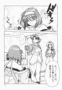 [Juubaori Mashumaro] Pulse