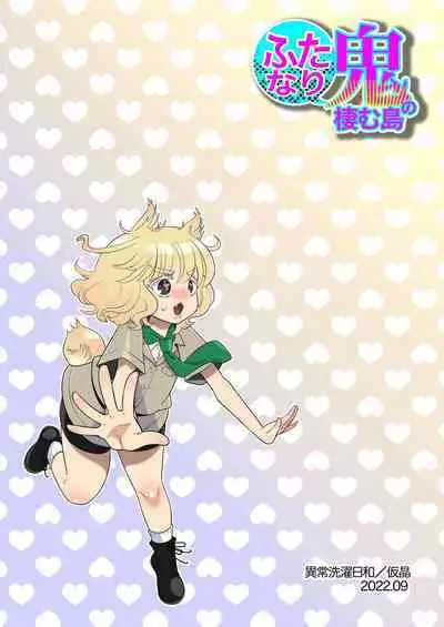 Futanari Oni no Sumu Jima | The Island of Dick Slingin' Demon Girls