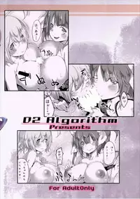 (C87) [D2 Algorithm (Rokuichi)] Gohoubi Tappuri Gochisou-sama!! Nano Ni (Kantai Collection -KanColle-)