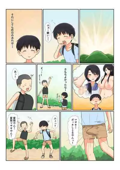 Tadaima Kaasan