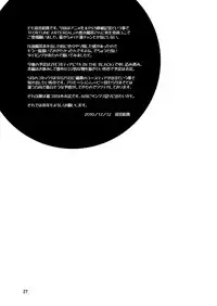 [Cool Palace (Suzumiya Kazuki)] Hina-Kana (Fortune Arterial) [Digital]