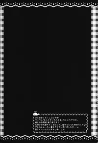 (Gunrei Bu Shuho & Houraigekisen! Yo-i! Goudou Enshuu 2Senme) [Kinokonomi, Murasakiiro no Yoru (kino, Murasaki)] Taigei Ryuuhou wa Teitoku to Nakayoshi (Kantai Collection -KanColle-)