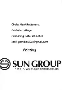 (C91) [Meshikutteneru. (Atage)] Musume ni Naru Hi | The day I became his daughter [English] [ATF]