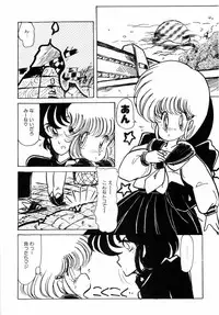 [minami yuuko] nyannyanshimasyo [1986-03-10]