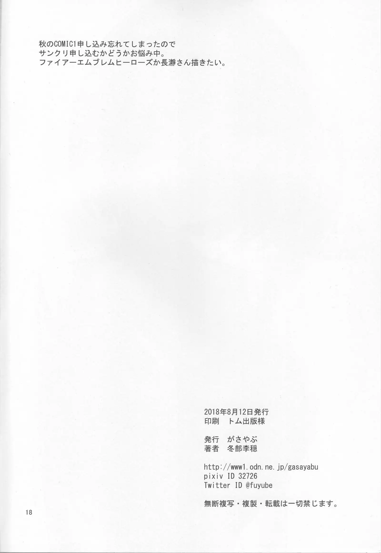 Jito Me no Ricchan ni Niramarenagara Iroiro Shitemorau Hon