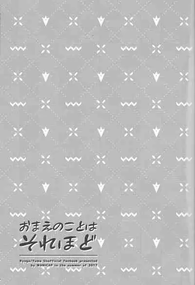 (Sennen Battle Phase 19) [WANI CAP (Marimo)] Omae no Koto wa Sorehodo (Yu-Gi-Oh! Zexal)