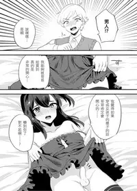 [Ichigoen (Sorano Suzume)] Kattekita Mokutan wa Otokonoko!? [Chinese] [瑞树汉化组] [Digital]