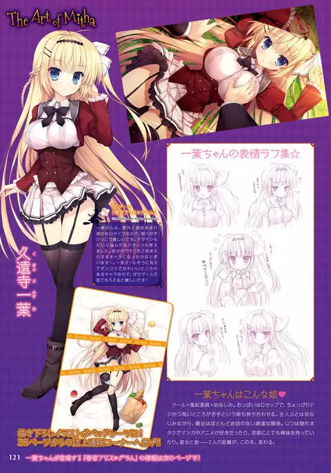 Dengeki Moeoh 2016-12